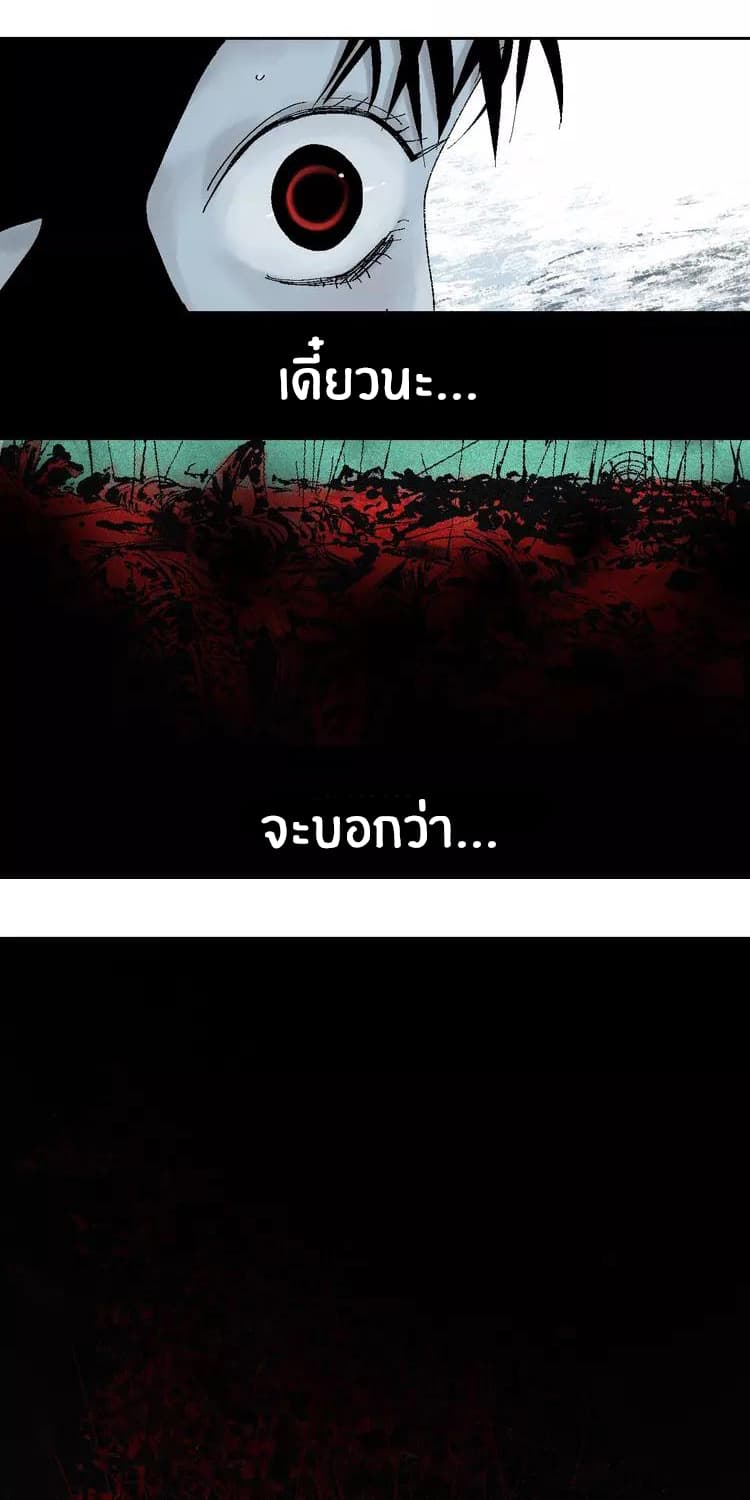 Gu Wei Nan Ting ตำหนักร้างกลางหุบเขา 18-ผู้มีความทะเยอทะยาน