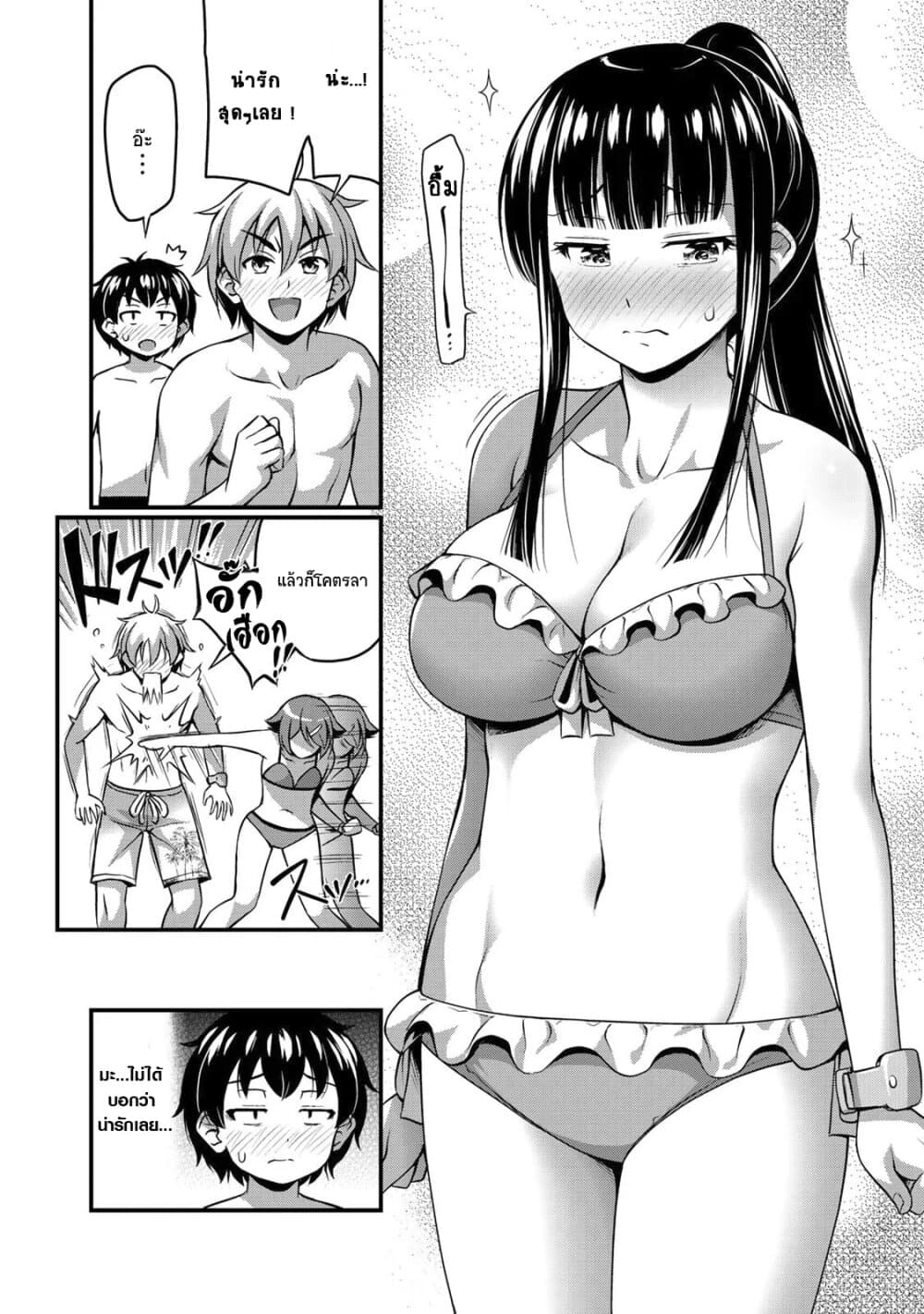 Sore wa rei no Shiwaza desu 10-น้ำที่สาดกระเซ็นและความกังวลใจ ตอนต้น
