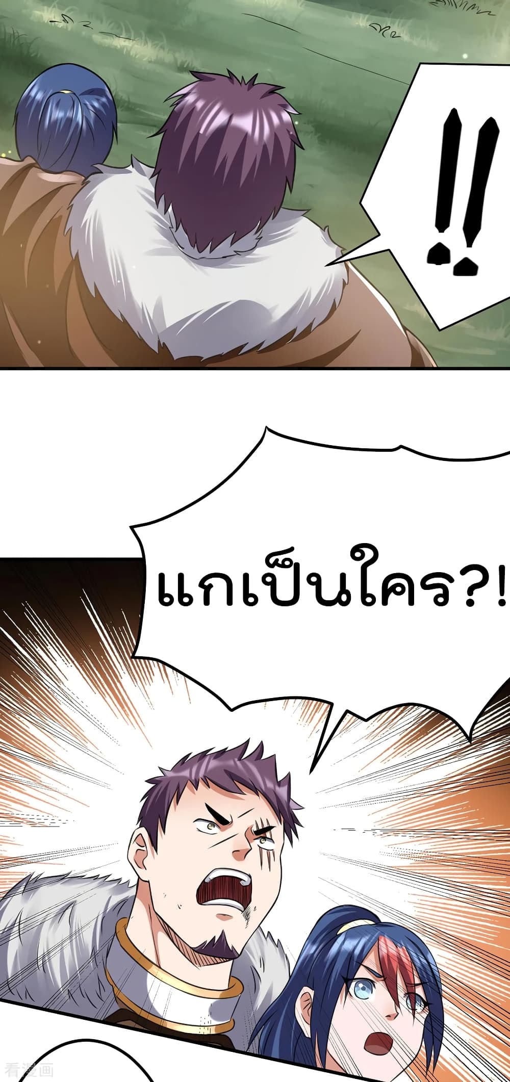 Immortal King of City ราชาอมตะแห่งนคร 101-101