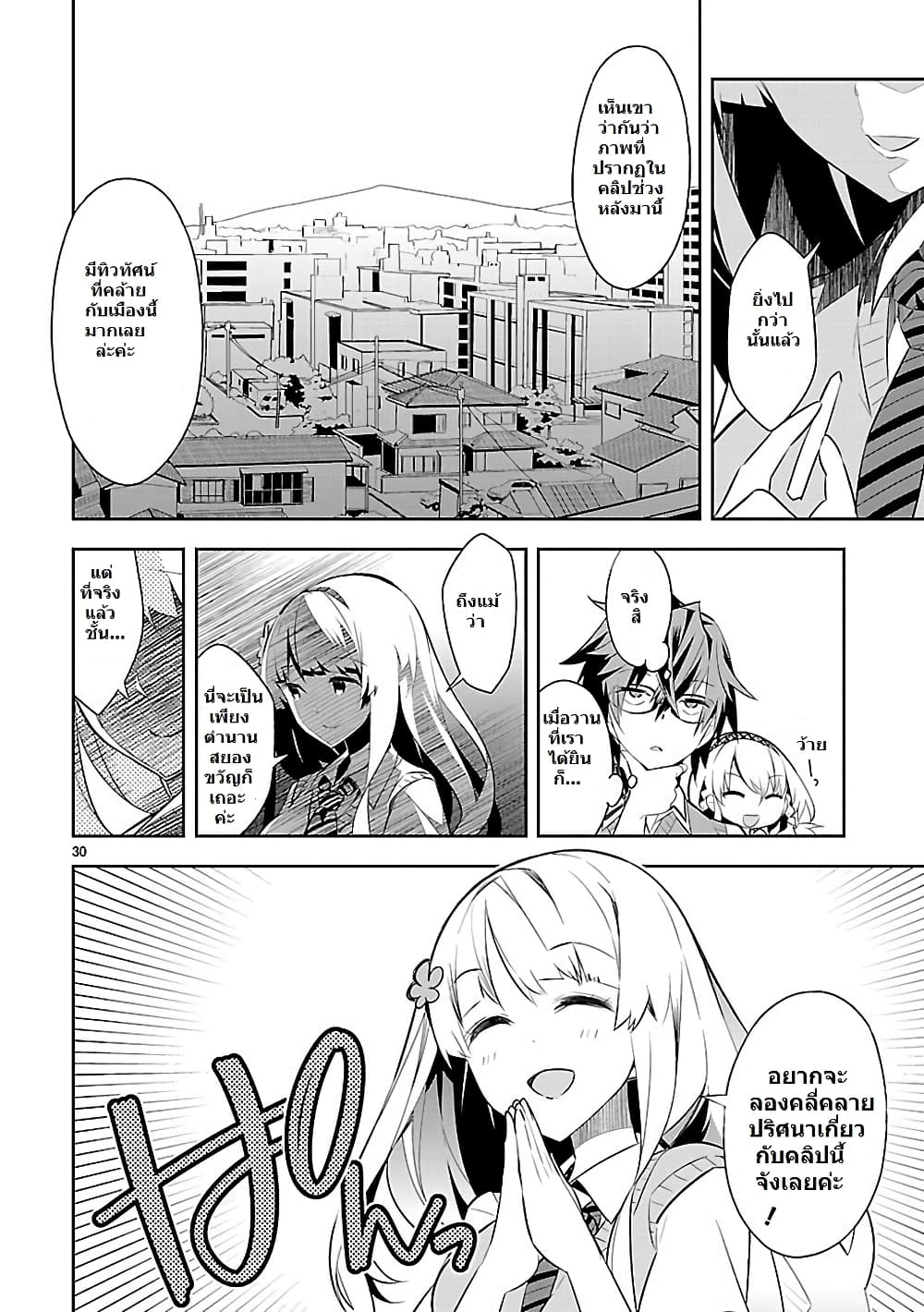 Mousugu Shinu Hito 1-มาอวยพรให้พวกเขาเหล่านั้นกันเถอะ