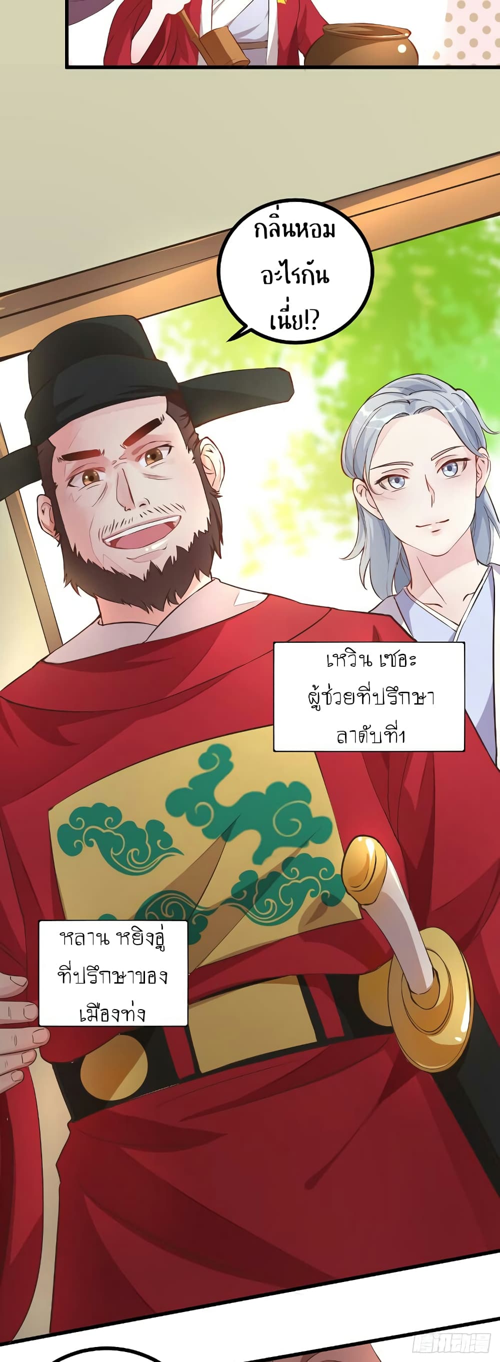 Rebirth Of The Divine Doctor 44-44