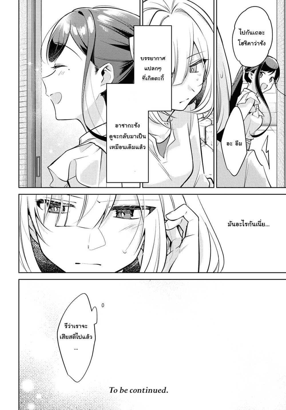 Kimi to Tsuzuru Utakata 4-เมล็ด