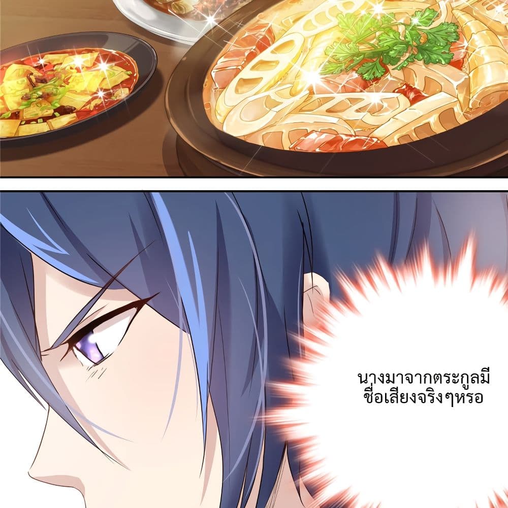 Cinderella Chef สูตรรักซินเดอเรลล่า 10-10
