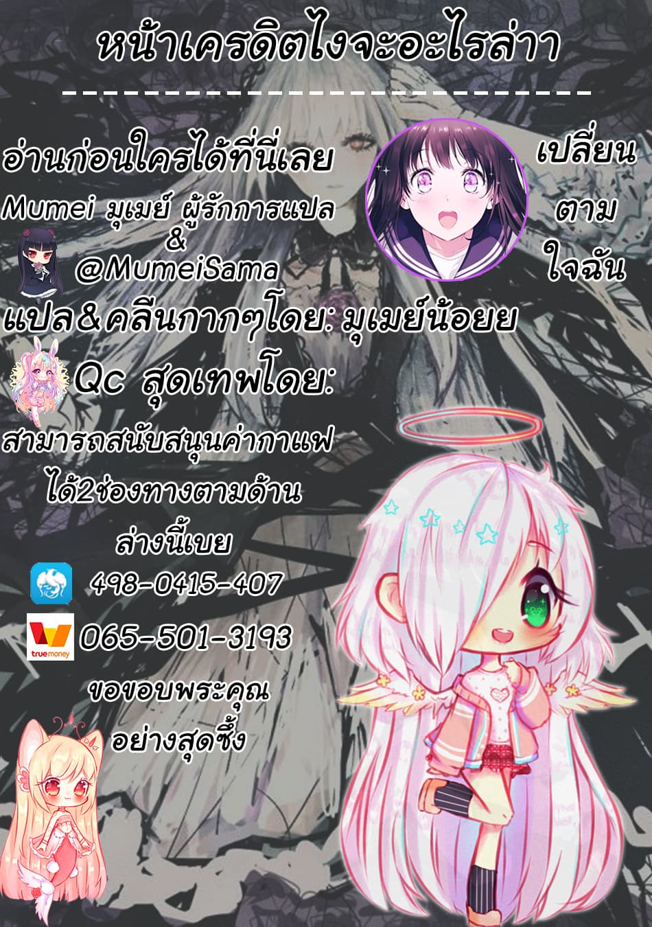 Maseki Gurume: Mamono no Chikara o Tabeta Ore wa Saikyou! 13-13