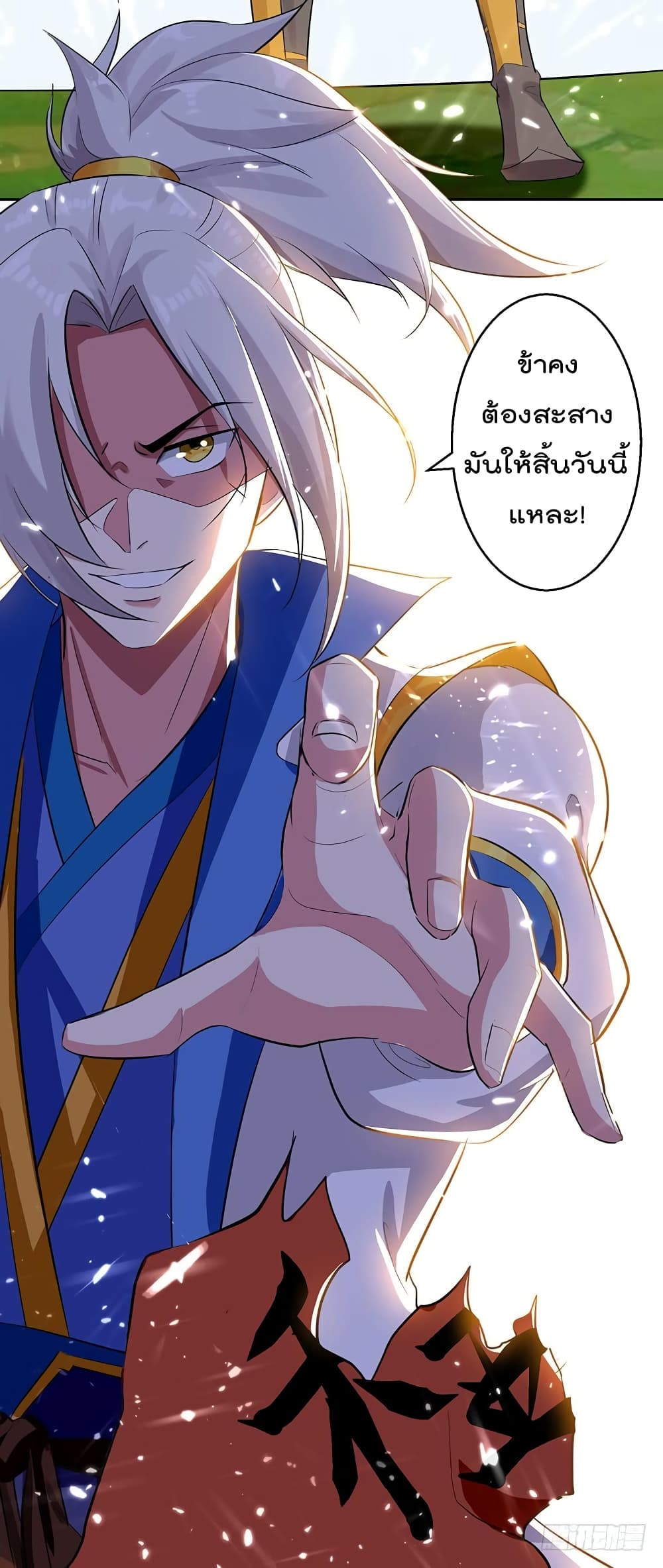 Emperor LingTian จักรพรรดิหลิงเทียน 35-35