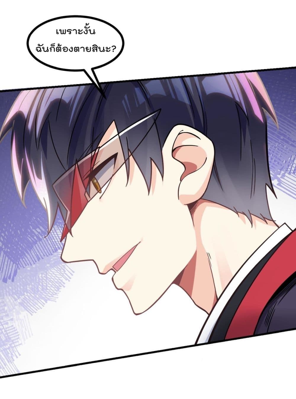 My Devil Girls Harem ฮาเร็มปีศาจสาวนี้ ของผมนะค้าบ 8-8