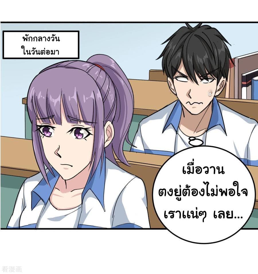School Flower Master ระบบเรียนพาเซียนเรื่องรัก 43-43
