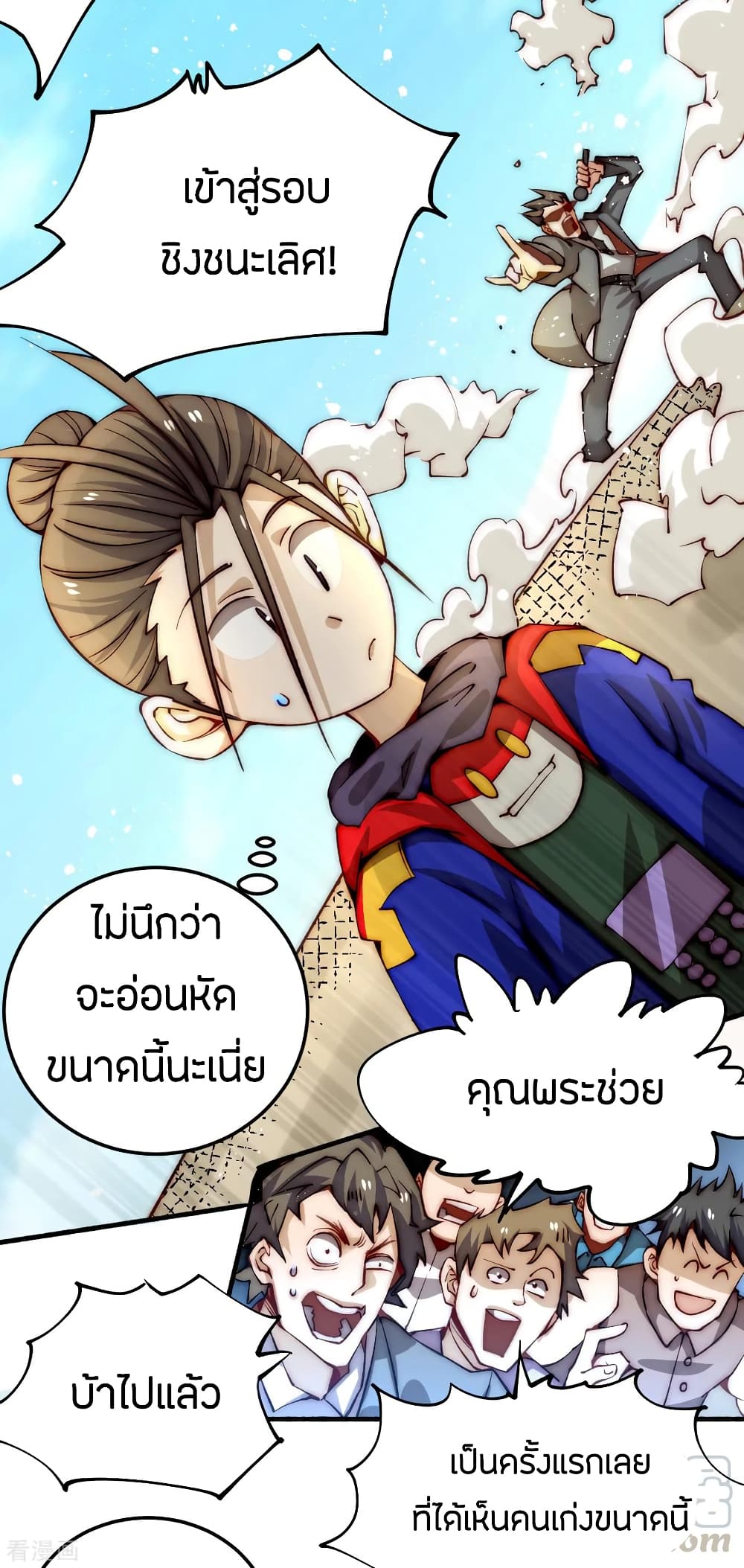 God Emperor of The City มหาเทพเซียนแห่งนคร 124-124