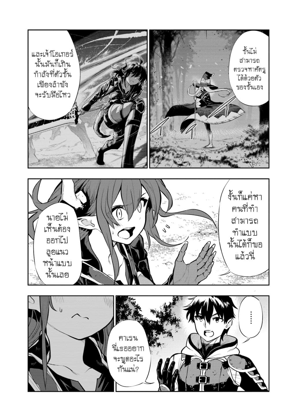 Ningen Fushin no Boukenshatachi ga Sekai o Sukuu Youdesu 12-12