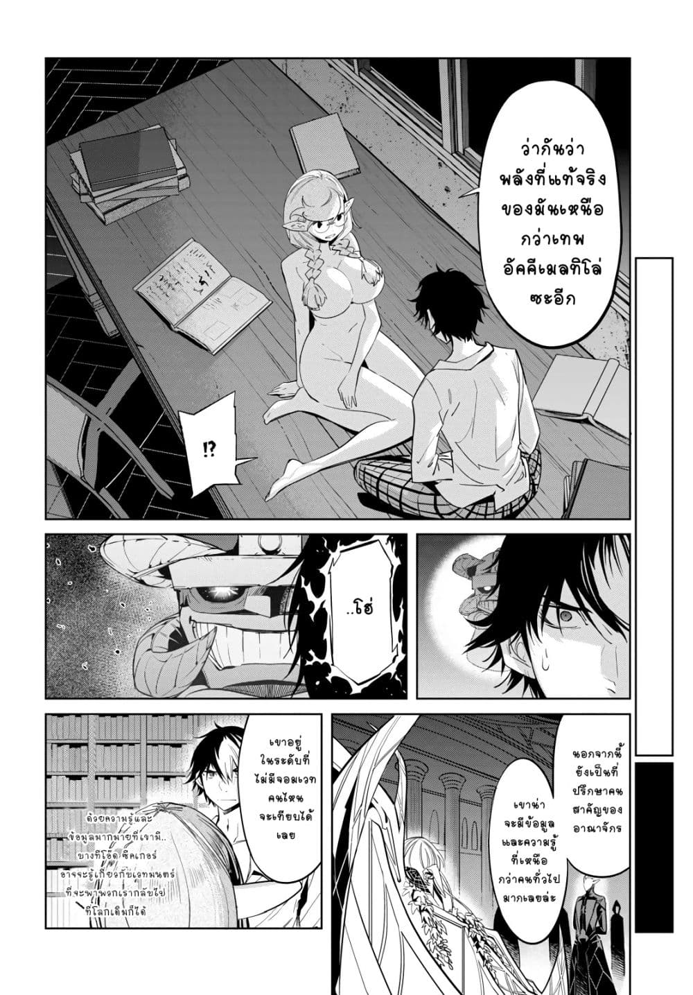 Game obu Familia - Family Senki 23-พันธสัญญาที่ได้รับสืบทอด
