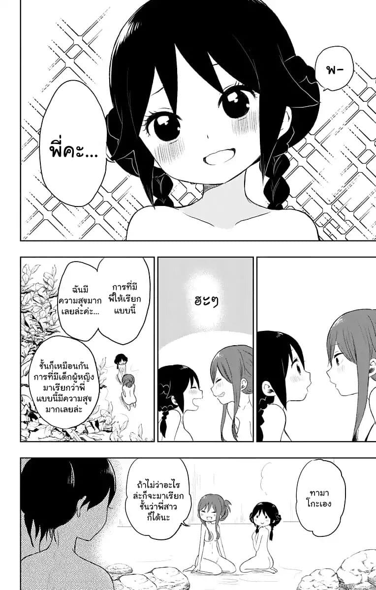 Taishou Otome Otogibanashi  เรื่องเล่าของสาวน้อยยุคไทโช 23-หญิงสาวแห่งฤดูใบไม้ผลิ