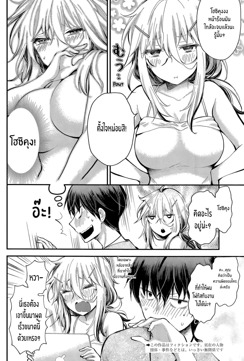 Shingeki no Eroko-san 22-เเฟนที่อายุมากกว่าผมโคตรจะน่ารักจนผมจะระเบิดเลย