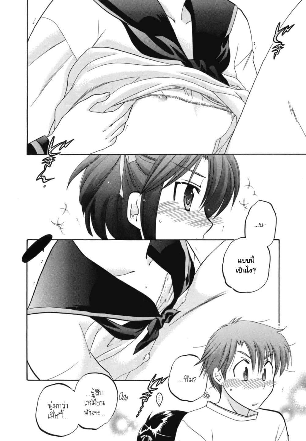 Kanojo no Kagi wo Akeru Houhou 4-คำแถลงจากหัวหน้ากลุ่ม