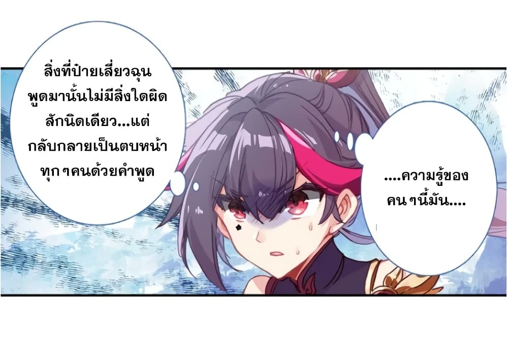A Will Eternal 26-26
