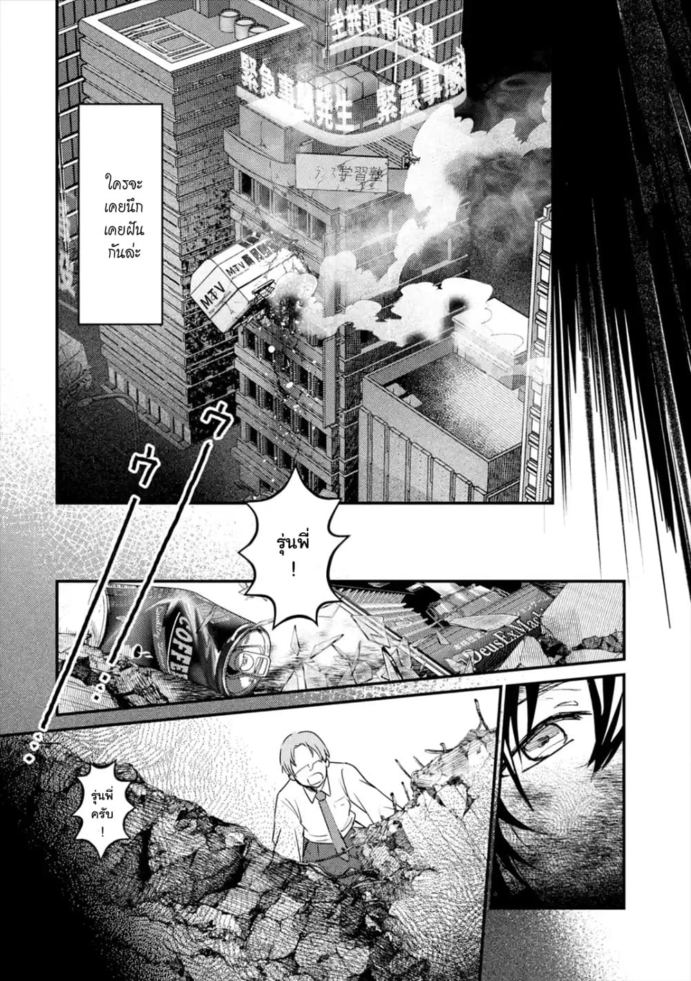 Isekai Tensei de Kenja ni Natte Boukensha Seikatsu 1-1