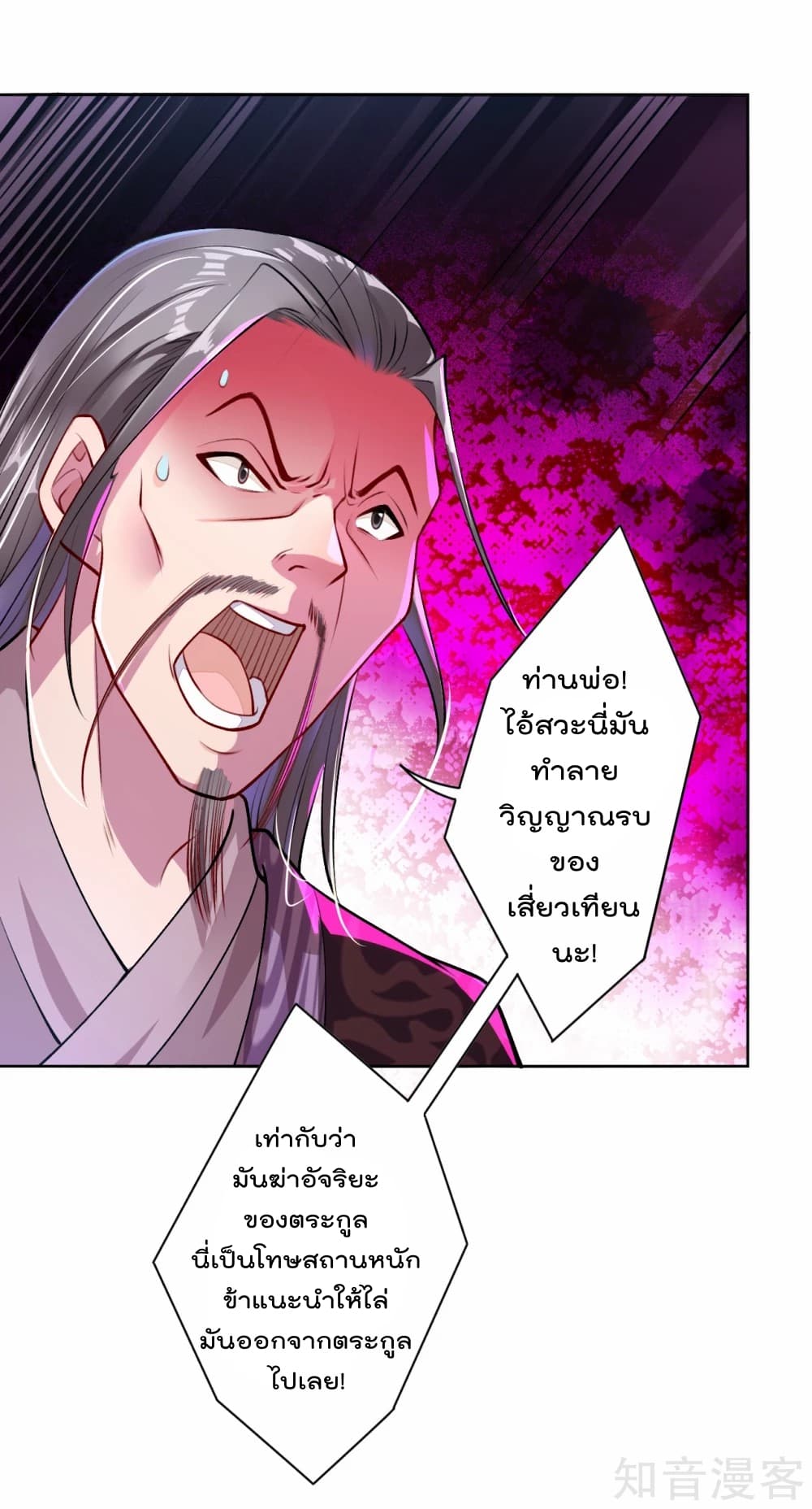 Rebirth God of War การกลับมาล้างแค้นของเทพสงคราม 6-6