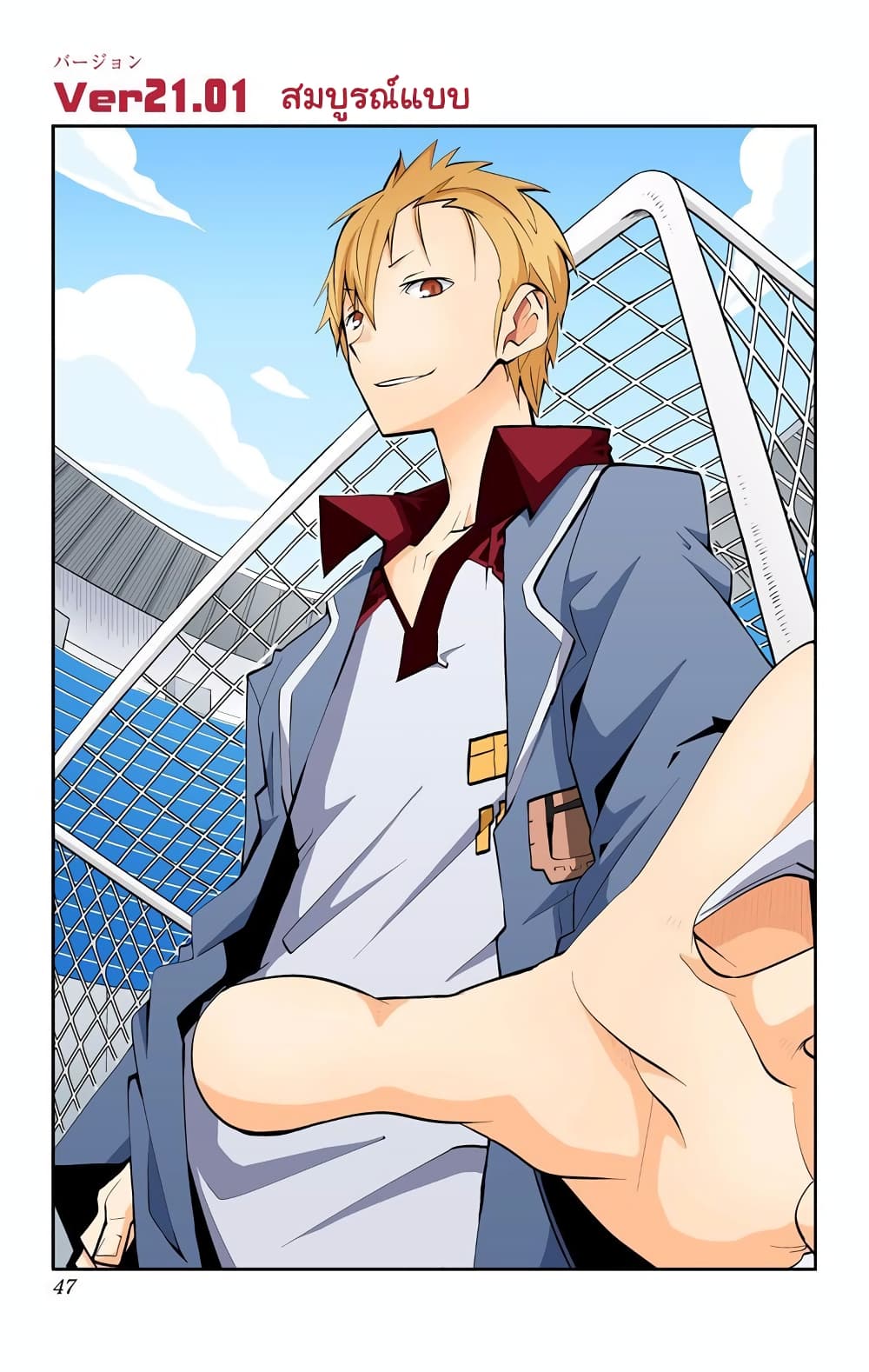 I Shoujo 26-สมบูรณ์แบบ