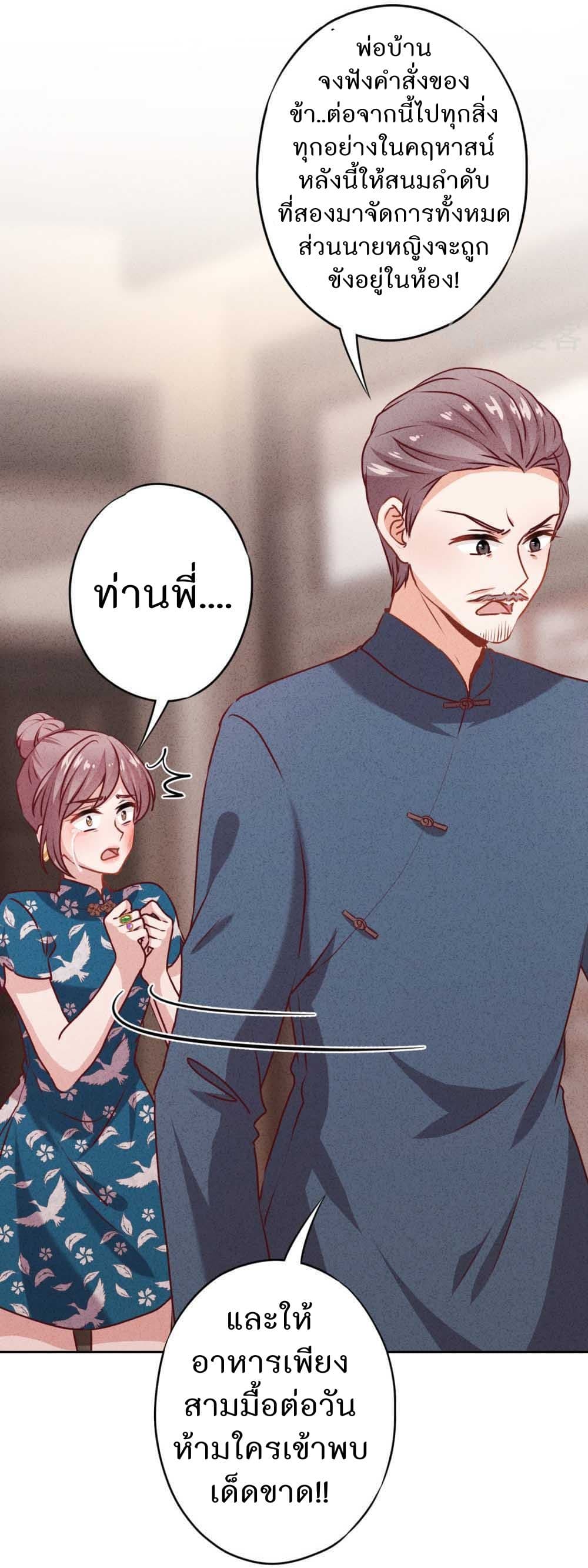 Young Marshal! Your Wife Wants To Overthrow Heaven! 19-19
