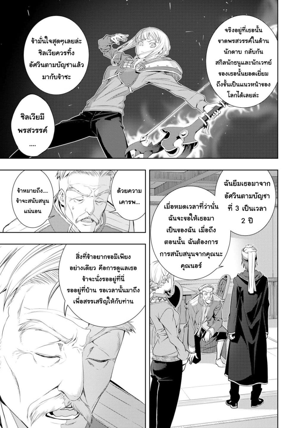 Moto Sekai Ichi'i Subchara Ikusei Nikki: Hai Player, Isekai wo Kouryakuchuu! 6-6