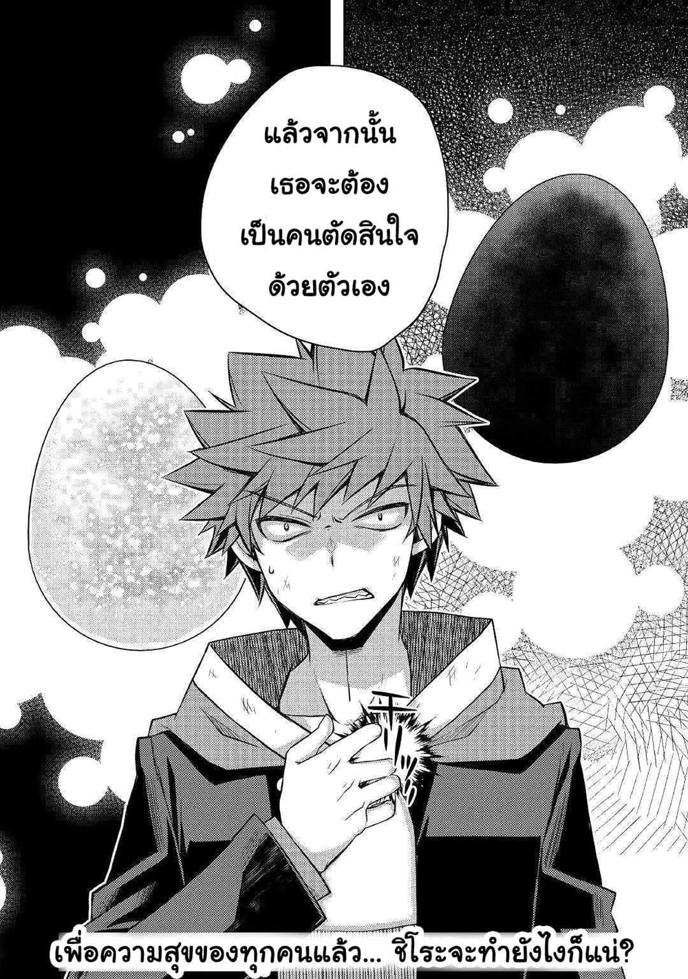Yankee Wa Isekai De Seirei Ni Aisaremasu 29-29