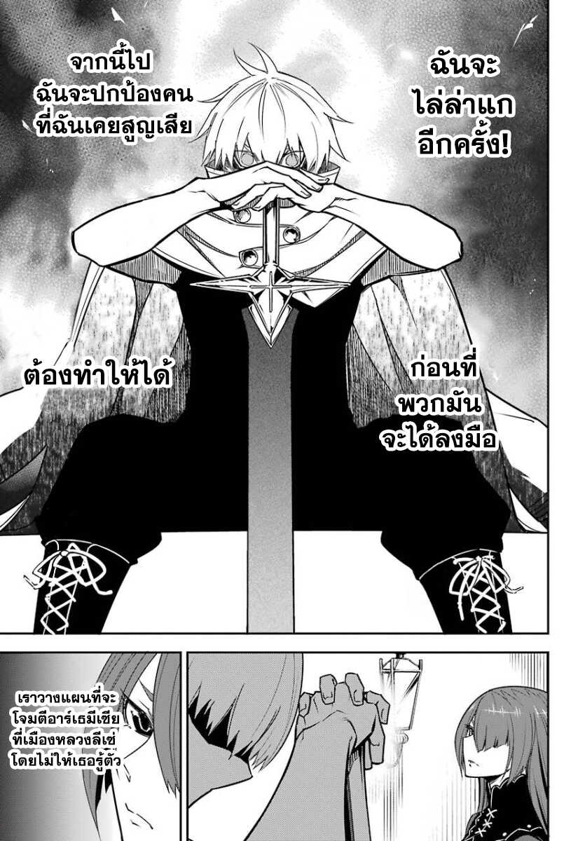 Ragna Crimson 9-9