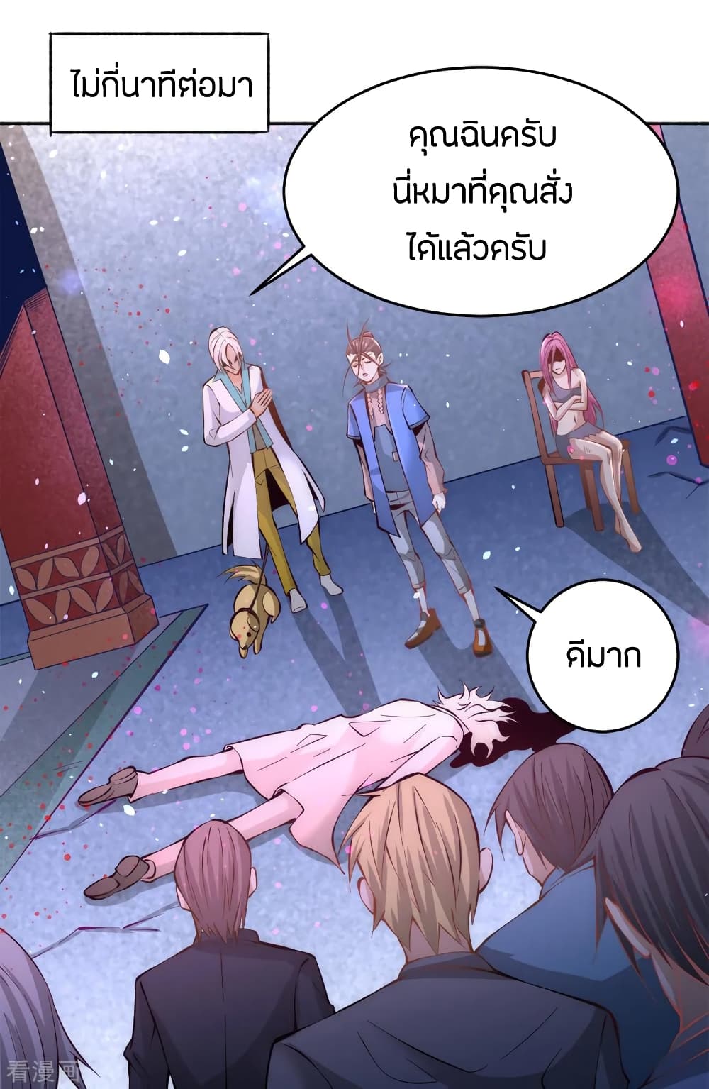 God Emperor of The City มหาเทพเซียนแห่งนคร 80-80