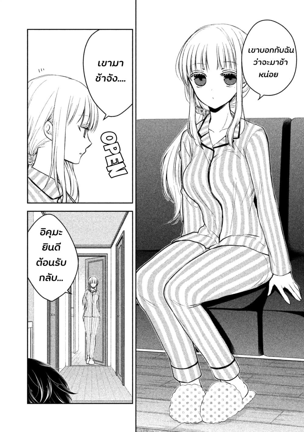 Mijuku na Futari de Gozaimasu ga 3-การส่งสัญญาณ