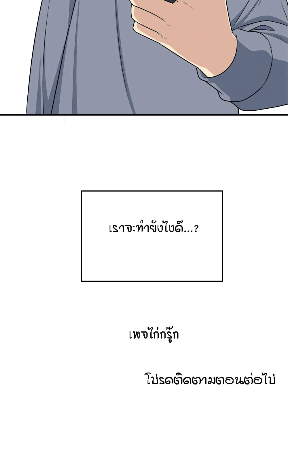 Excuse me, This is my Room 5-5