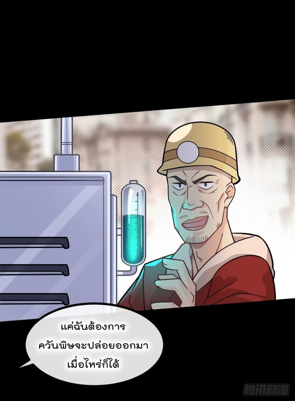 My Devil Girls Harem ฮาเร็มปีศาจสาวนี้ ของผมนะค้าบ 8-8