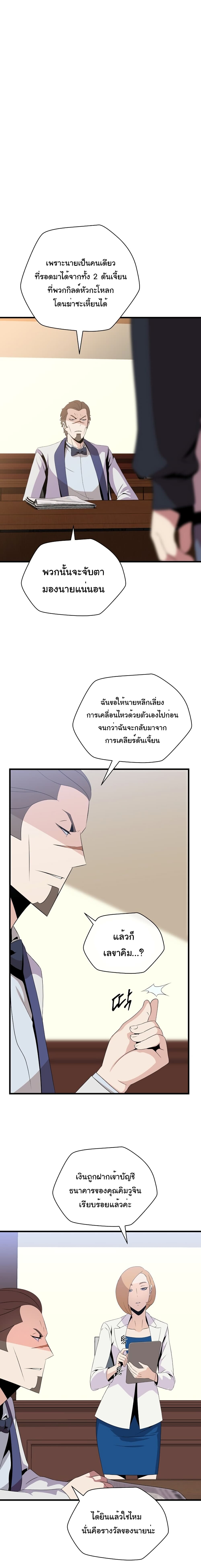 Kill the Hero 27-27