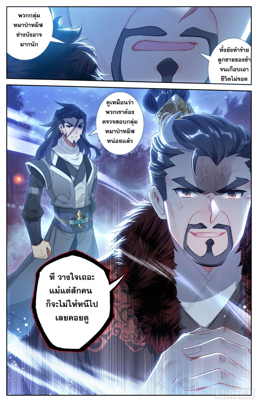 Azure Legacy ปรัมปรามายาสีเงิน 26-26