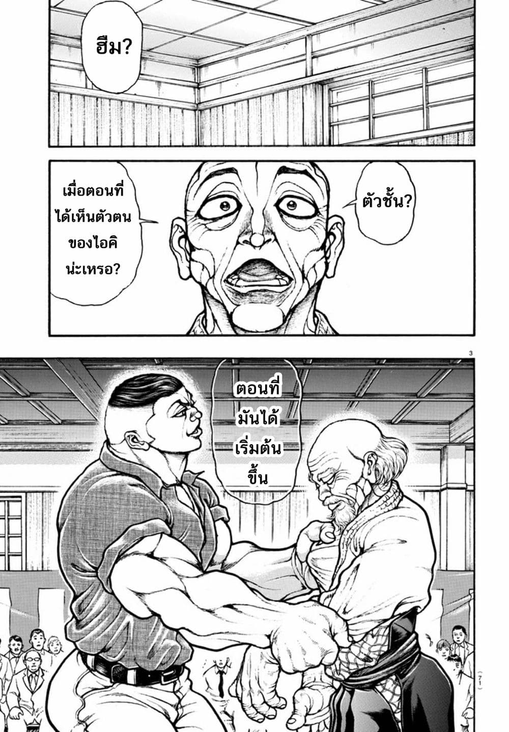 Baki Dou II 56-56