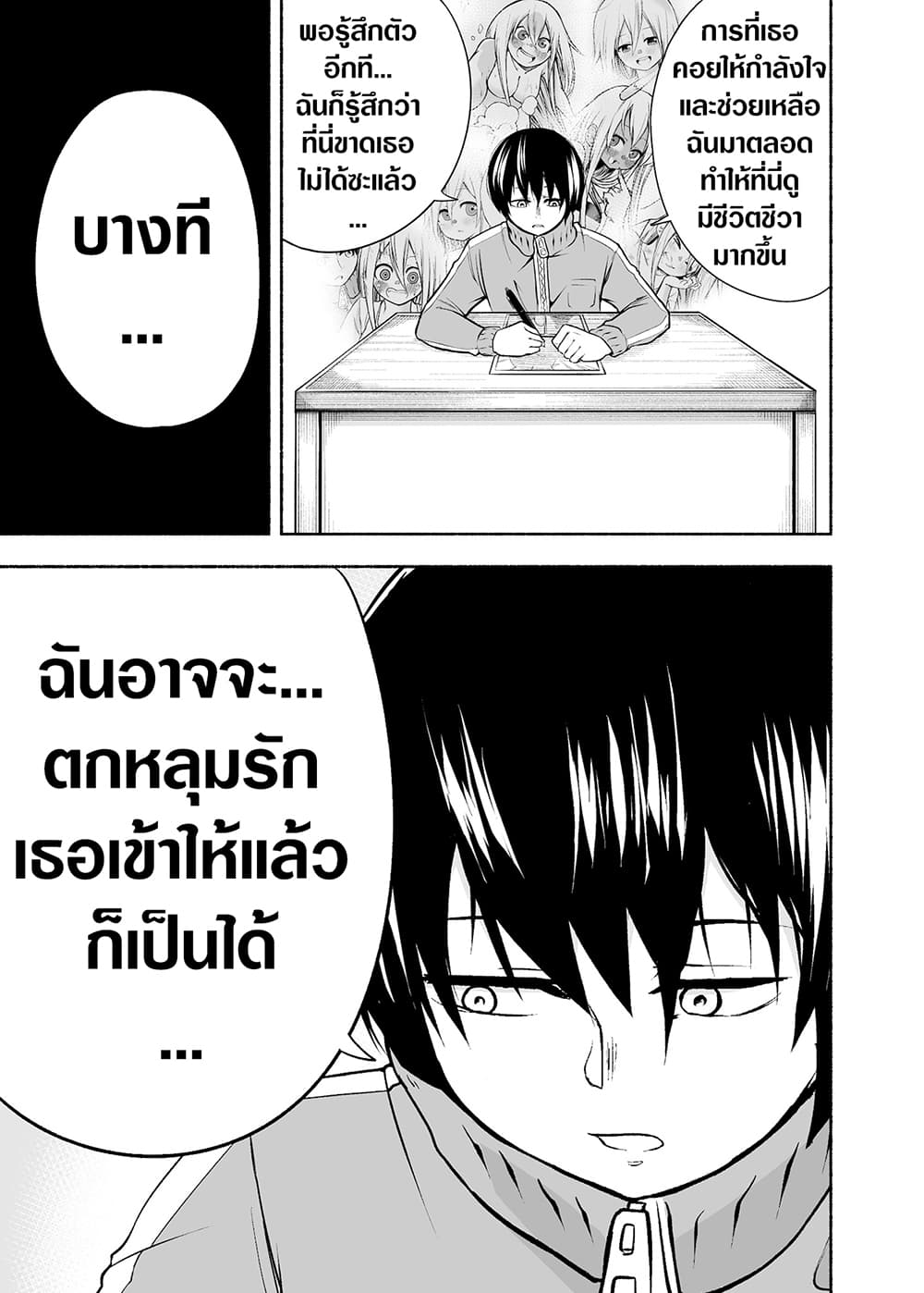 A Slave Who Wants To Do Perverted Things With Her Master 18-ตอนจบ