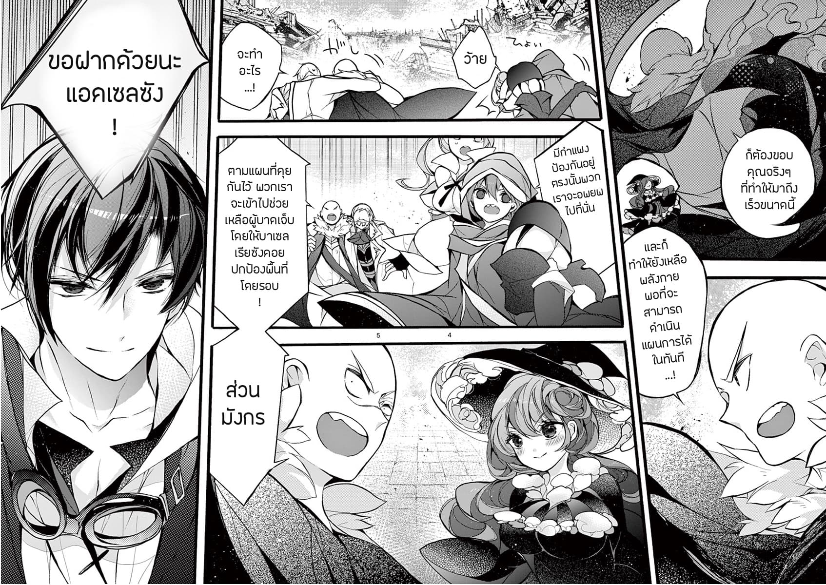 Saikyou Shoku <Ryukishi> Kara Shokyu Shoku <Hakobiya> Ni Nattano Ni, Naze Ka Yushatachi Kara Tayoraretemasu 14-14