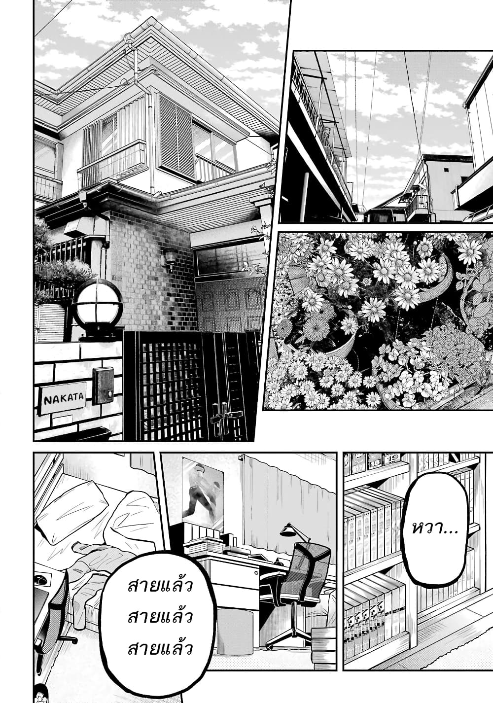 Tokyo Aliens 4-เอเลี่ยนที่ไม่ปรากฎชื่อ
