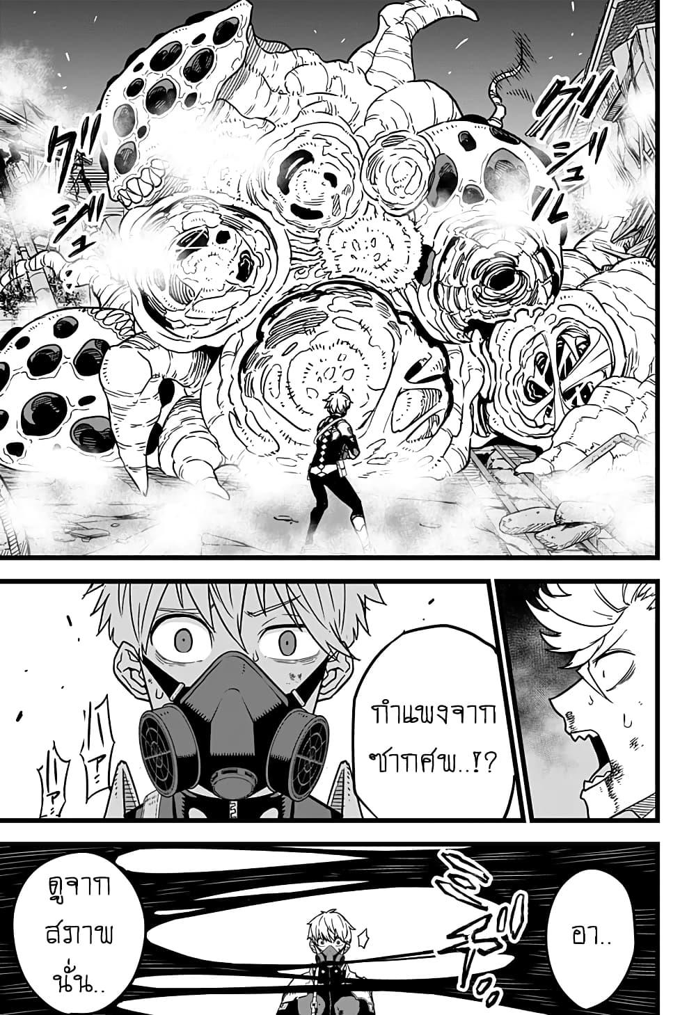 Kaiju No.8 ไคจูหมายเลข 8 16-มันมีความต่างชั้นของพลัง แต่...