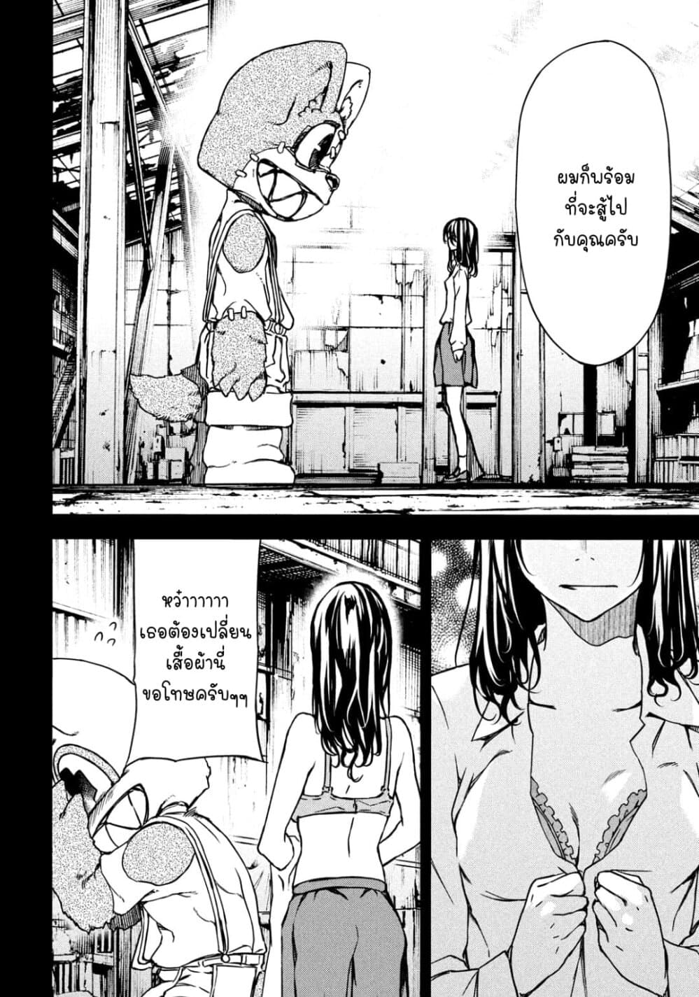 Gleipnir กายาสถิตอสูร 56-การตัดสินใจของเอเลน่า