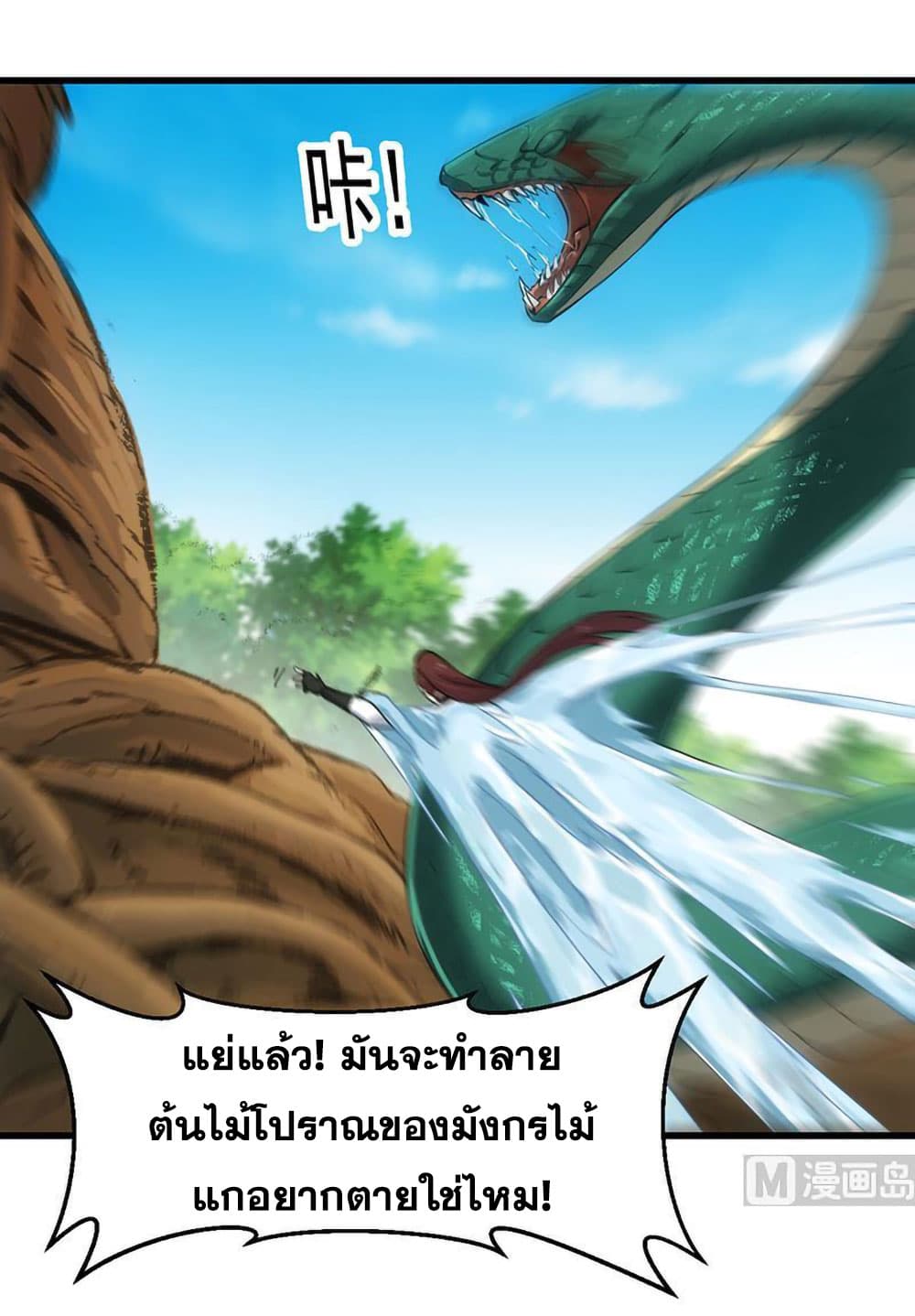 Anti-Gods Dragon System 60-60