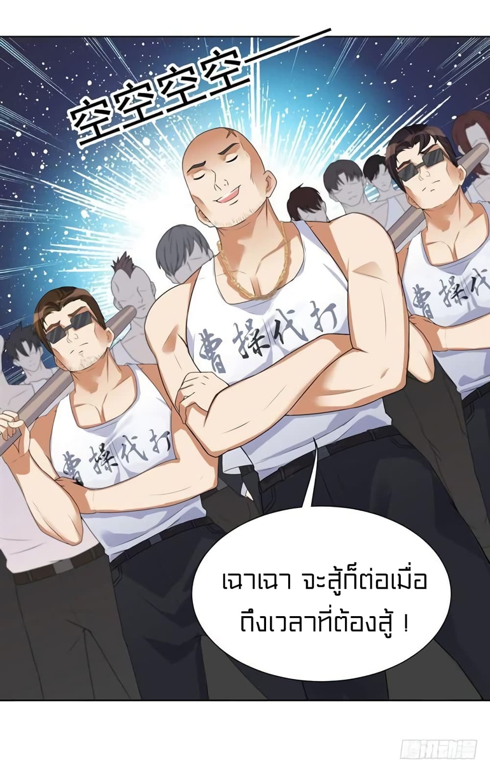 Celestial Jailer 4-4