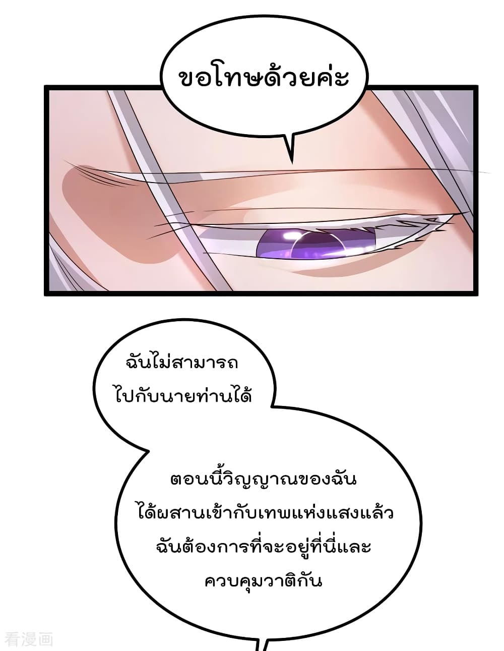 Immortal King of City ราชาอมตะแห่งนคร 111-111