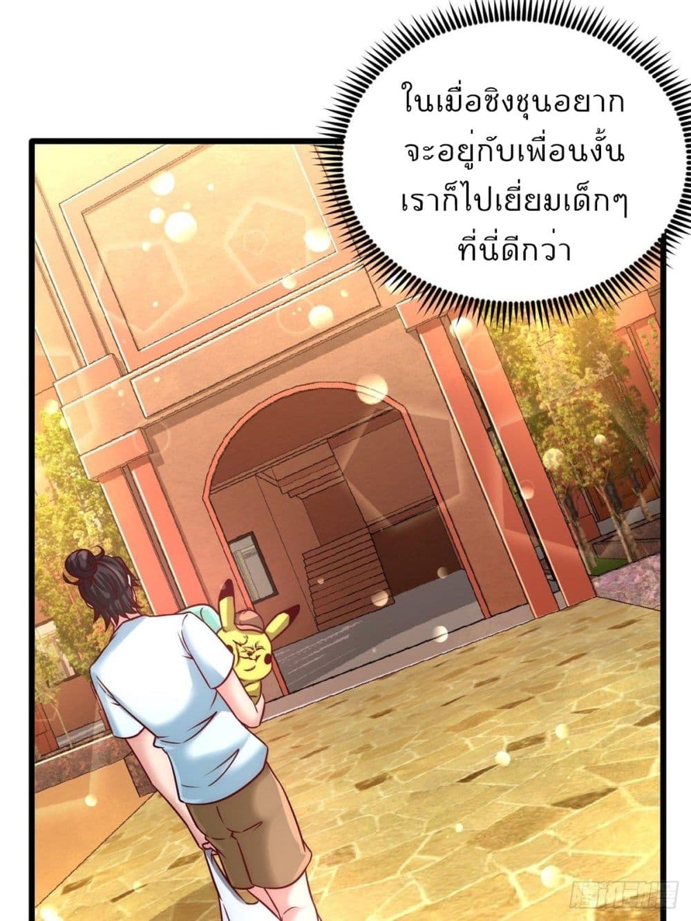 Dragon King Hall ราชันมังกรแห่งใต้ดิน 11-11