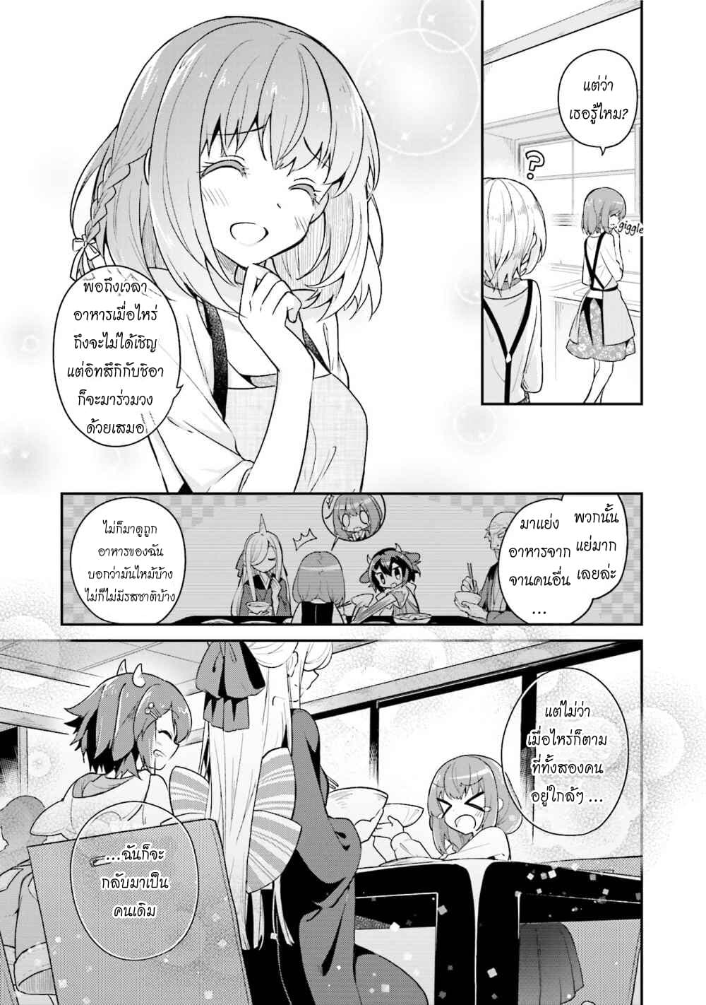 Youkoso Genkai Syuraku He! 16-16