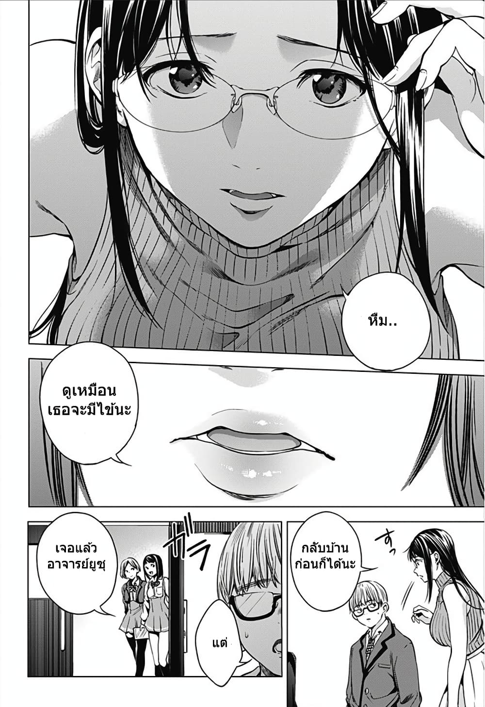 World's End Harem 12-12