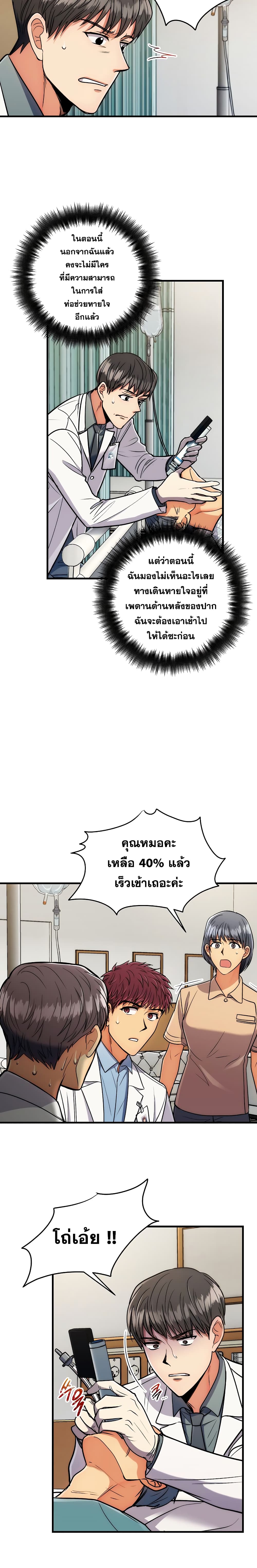 Medical Return 67-67