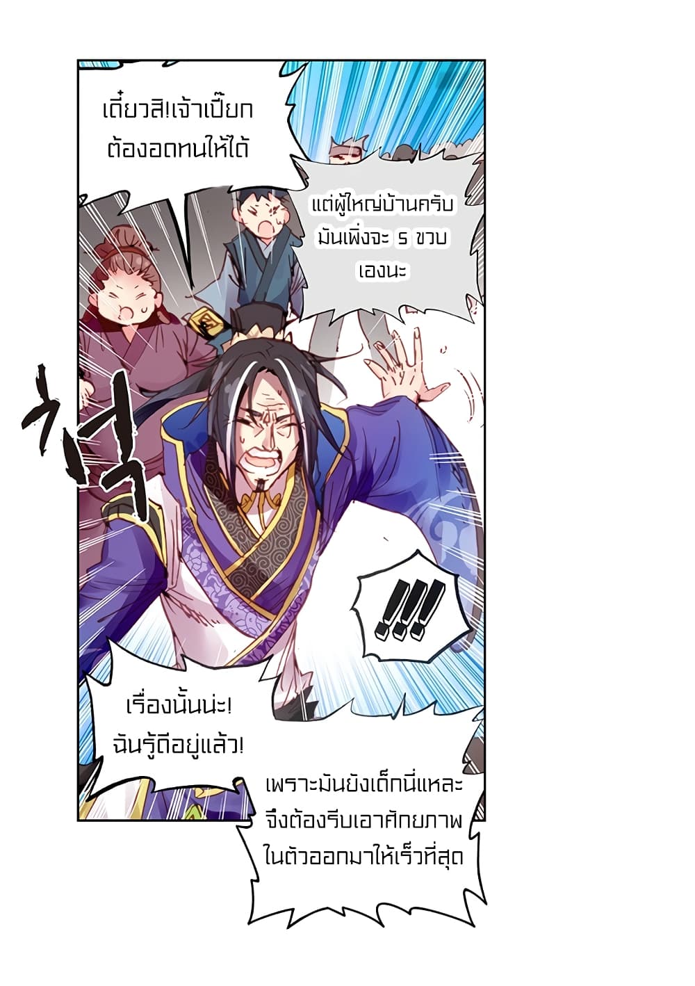 Perfect World 5-5