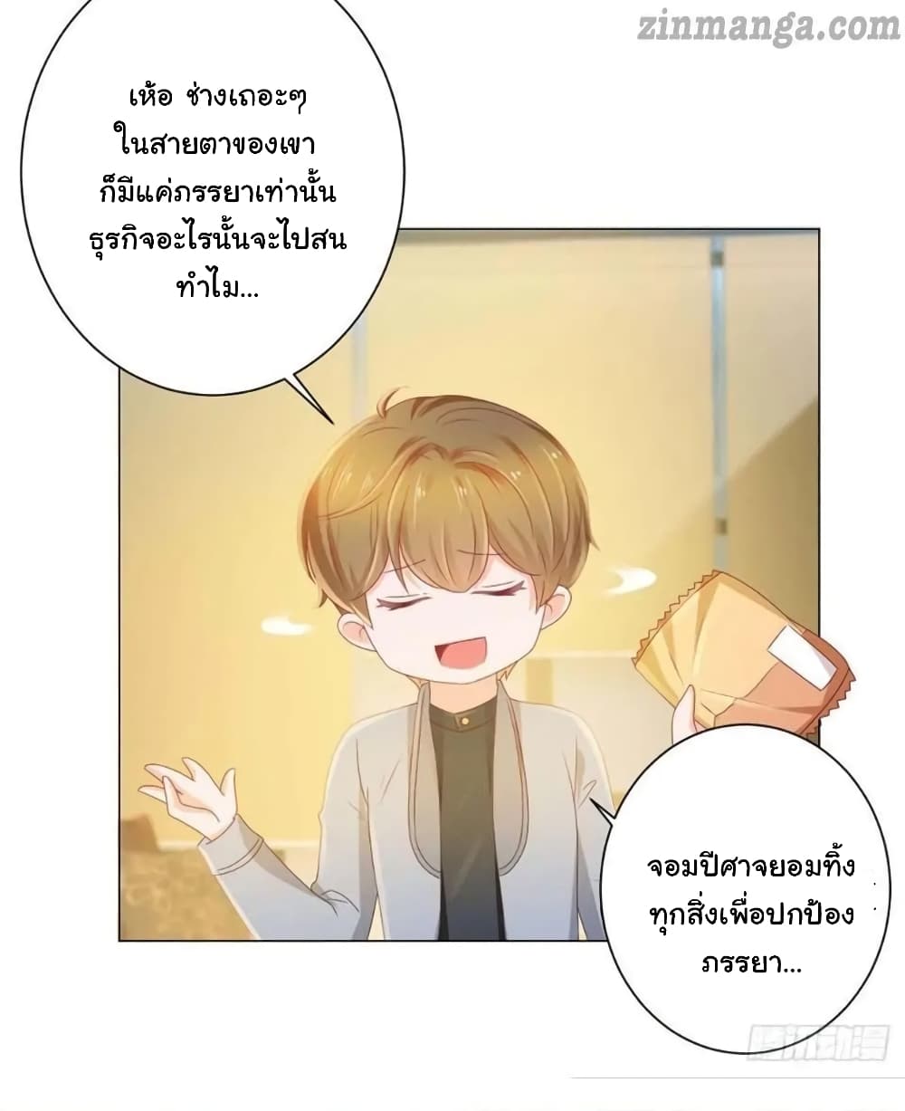 The Lovely Wife And Strange Marriage แผนรักลวงใจ 154-154