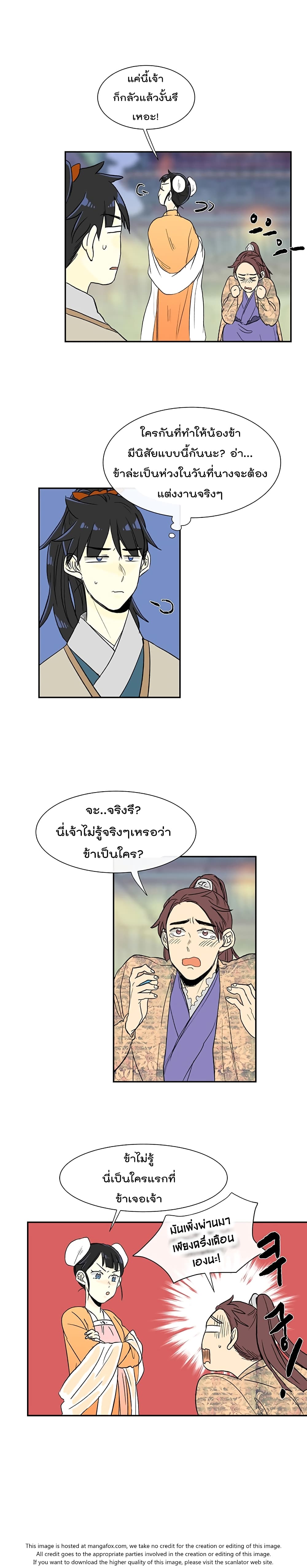 The Scholar's Reincarnation 55-55