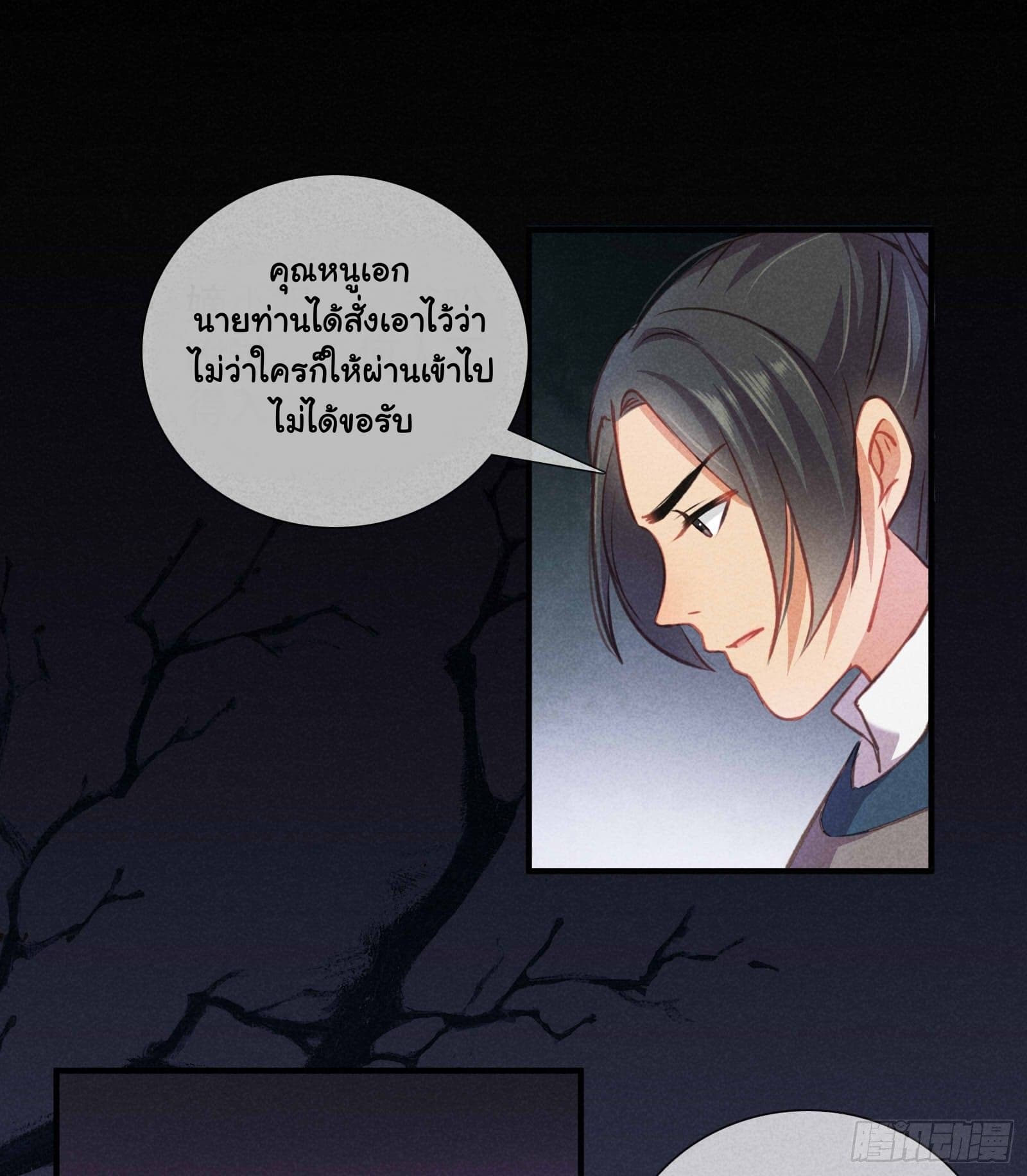 The Rebirth Daughter is not Good ย้อนอดีตชำระแค้น 5-5