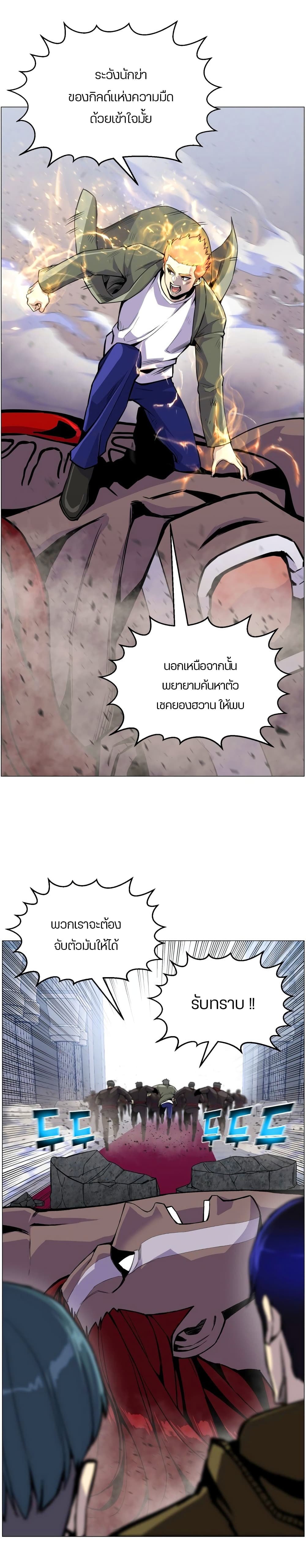 Reverse Villain 41-41