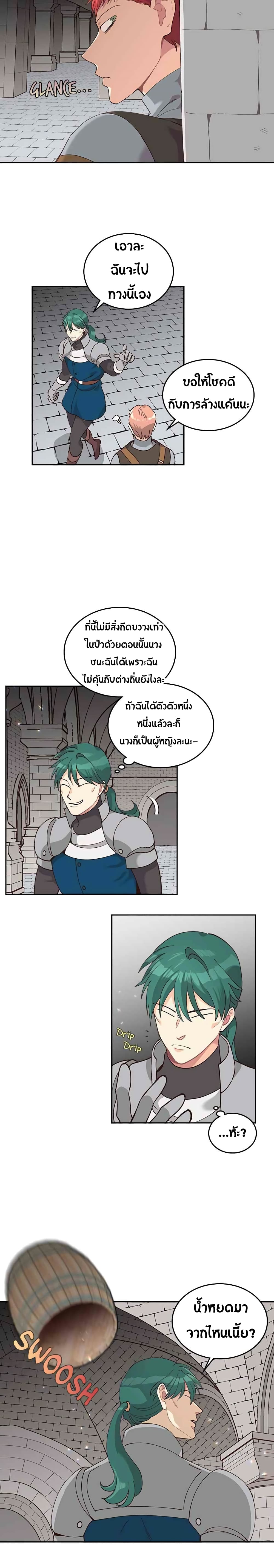The Knight and Her Emperor 22-22